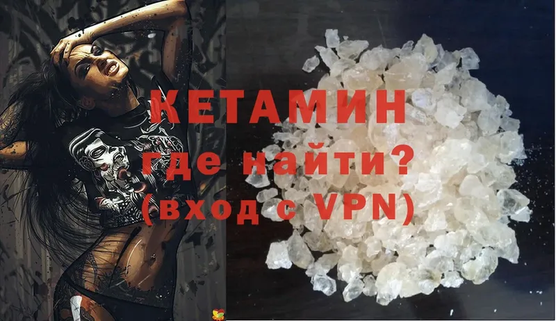 КЕТАМИН ketamine  наркошоп  Жигулёвск 