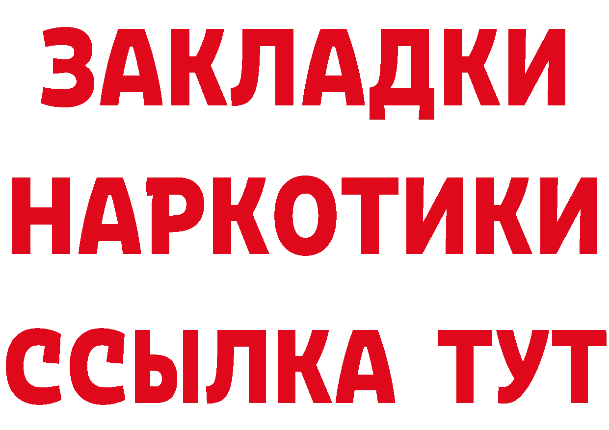 БУТИРАТ бутик онион сайты даркнета hydra Жигулёвск